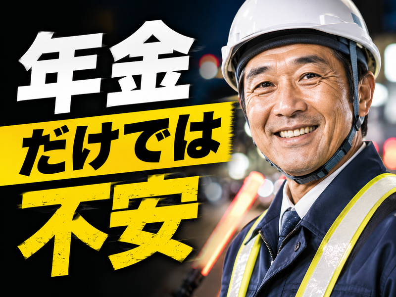 株式会社仙台リサイクルセンター/サイガードセキュリティのアルバイト・バイト求人情報-11