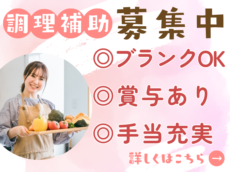 社会福祉法人盛幸会-0002の求人・転職情報