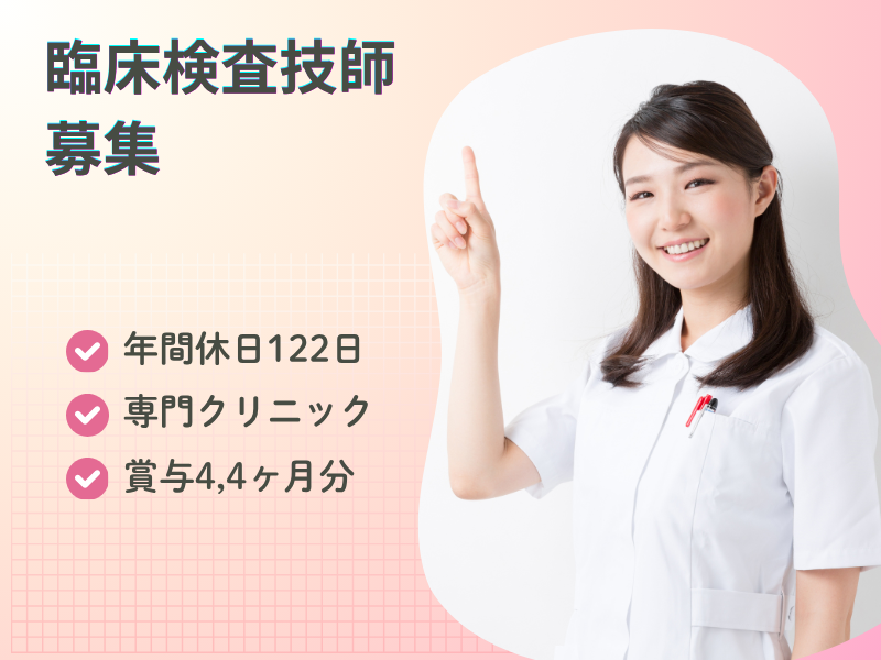 上大岡内科・呼吸器科クリニックの求人・転職情報