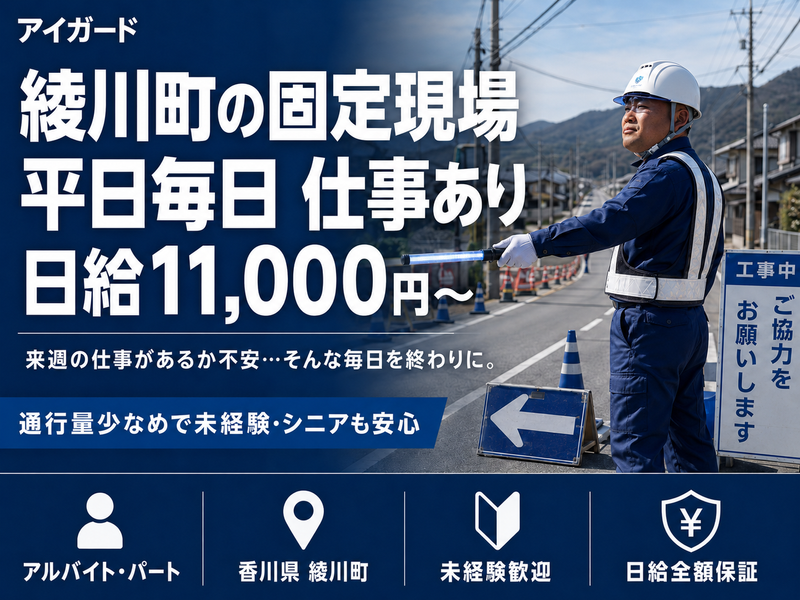 株式会社綾川葬祭のアルバイト・バイト求人情報-33