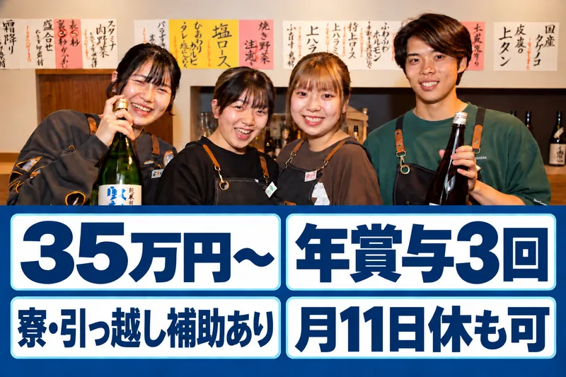(株)TEAM SUPER BESTの求人・転職情報
