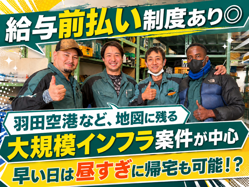 りゅう電設有限会社の求人・転職情報
