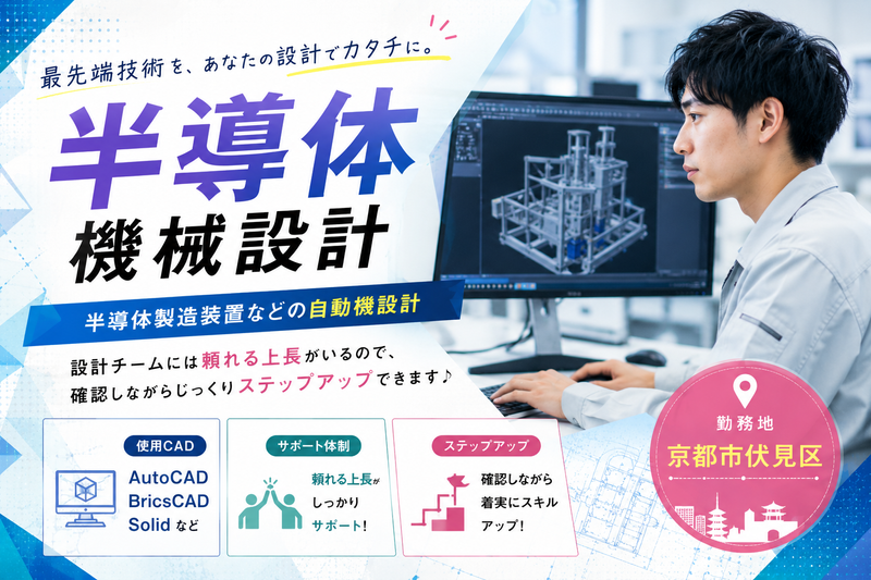 (株)テクノスイコーの求人・転職情報