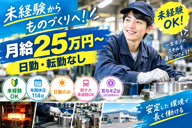 株式会社アルメイツの求人・転職情報
