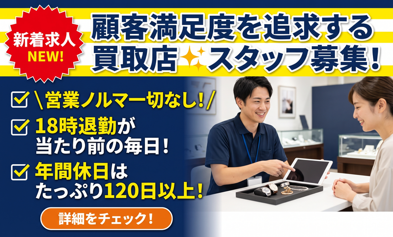 株式会社Primeの求人・転職情報