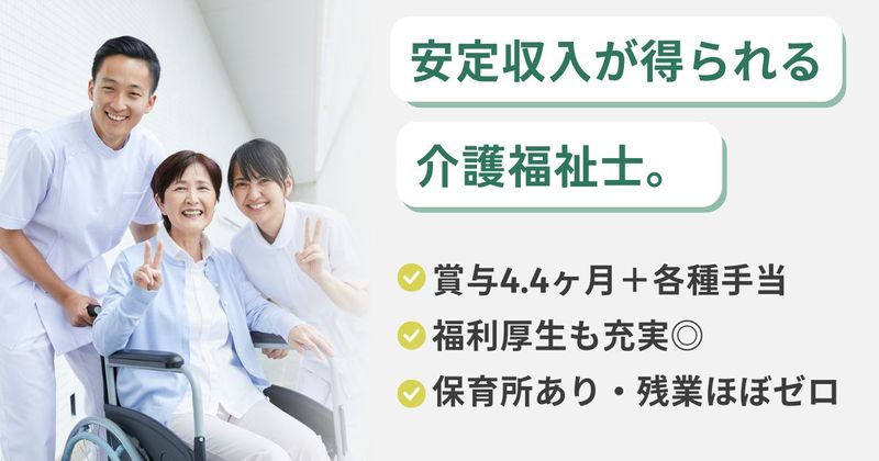医療法人社団千寿会 三愛病院の求人・転職情報