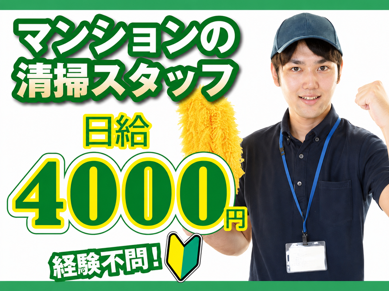 おかかえ運転手株式会社-0006の求人・転職情報
