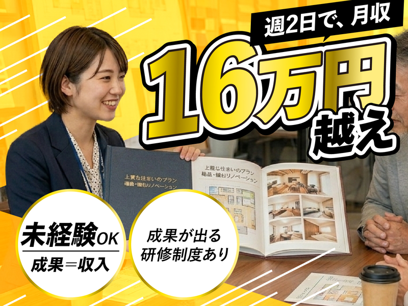 株式会社LB(エルビー)のアルバイト・バイト求人情報-04