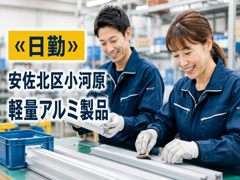株式会社プライムのアルバイト・バイト求人情報-29