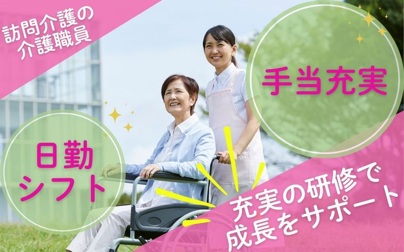 株式会社　ニチイ学館の求人・転職情報