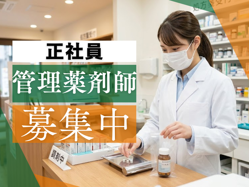 株式会社 大信薬局の求人・転職情報