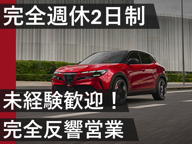 株式会社大黒商会の求人・転職情報