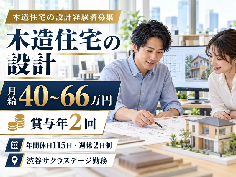 株式会社スミカの求人・転職情報