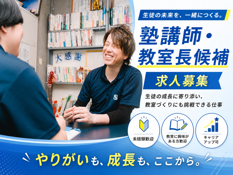 株式会社爽育ｃｏｍｍｕｎｉｔｙの求人・転職情報