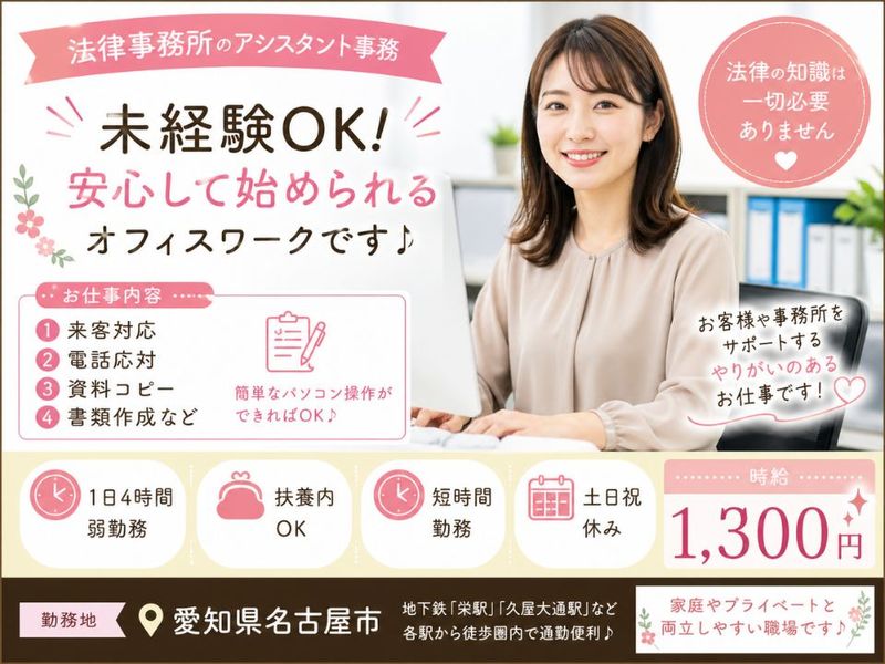 Man to Man株式会社/名古屋オフィスの求人・転職情報