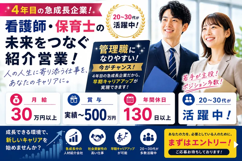 株式会社メグリアの求人・転職情報