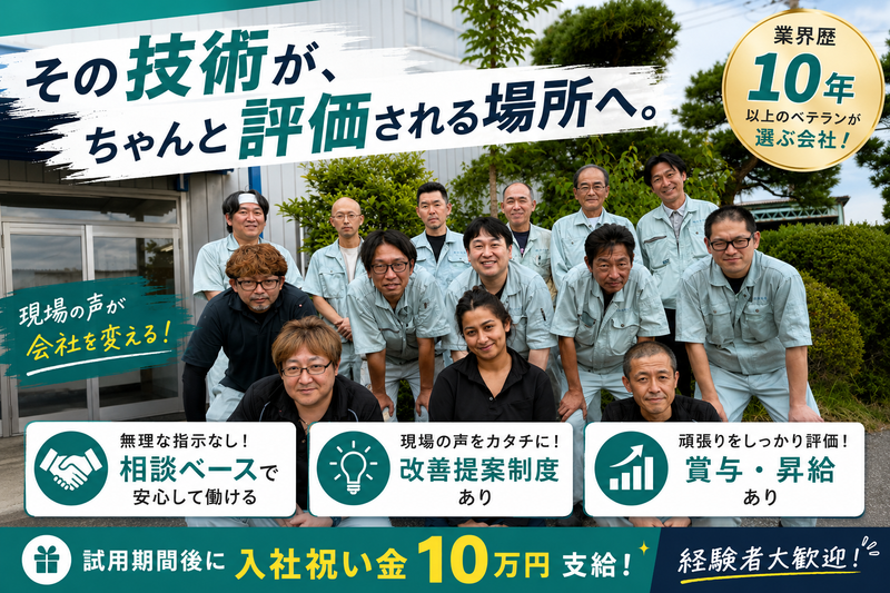 株式会社エス工業の求人・転職情報