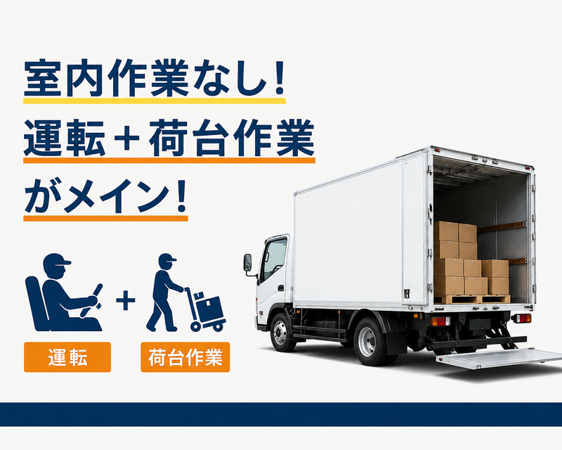 株式会社ヤマロジスティクスの求人・転職情報