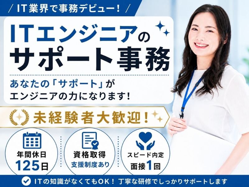 株式会社BREXA Communicationsの求人・転職情報
