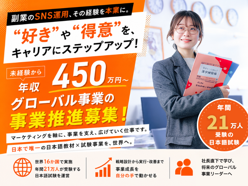 株式会社専門教育出版の求人・転職情報