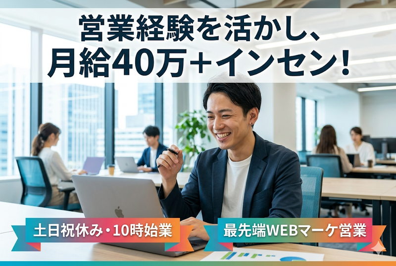 株式会社サイバーリードの求人・転職情報