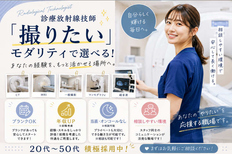 新宿三丁目メディカルクリニックの求人・転職情報