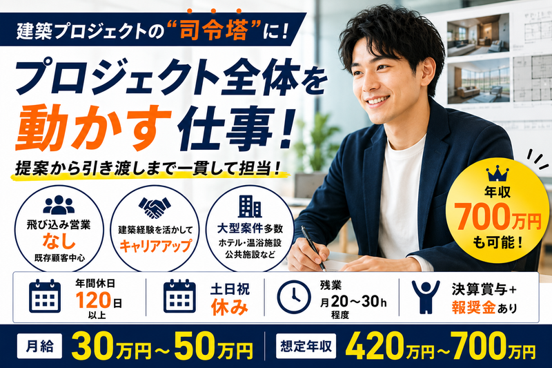 SHUKEN GROUPの求人・転職情報