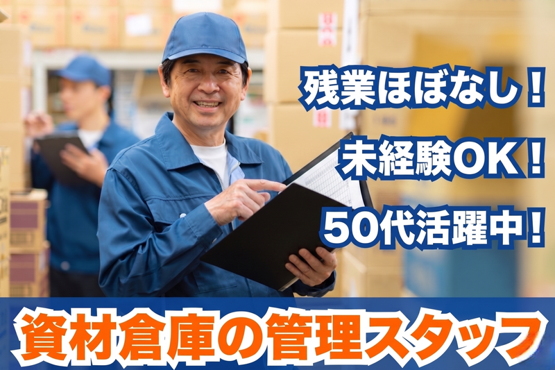 株式会社ハウゼックの求人・転職情報