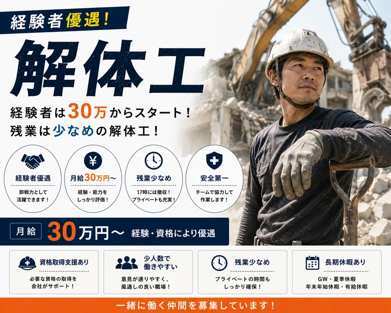 株式会社ぴース-0006の求人・転職情報