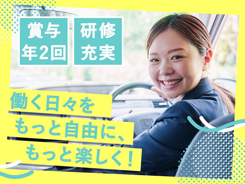 株式会社岩槻タクシーの求人・転職情報