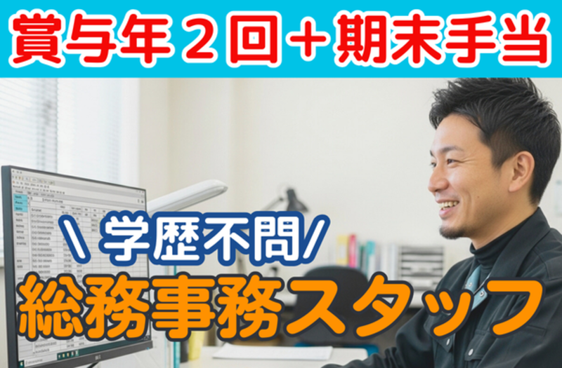 株式会社森田組重量の求人・転職情報
