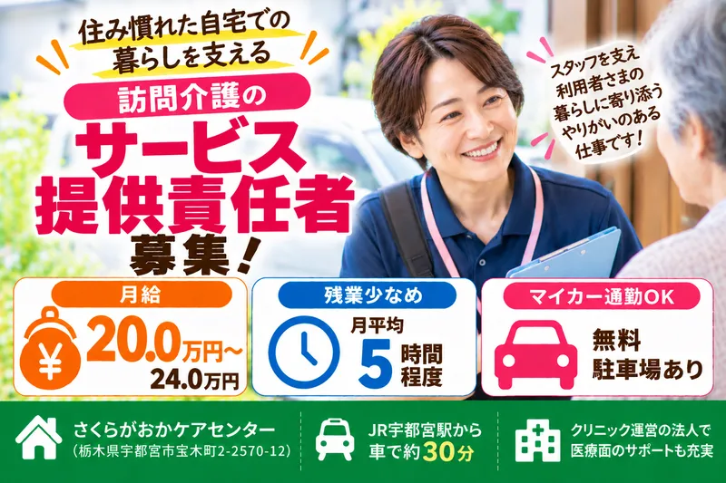 社団医療法人 依田会の求人・転職情報