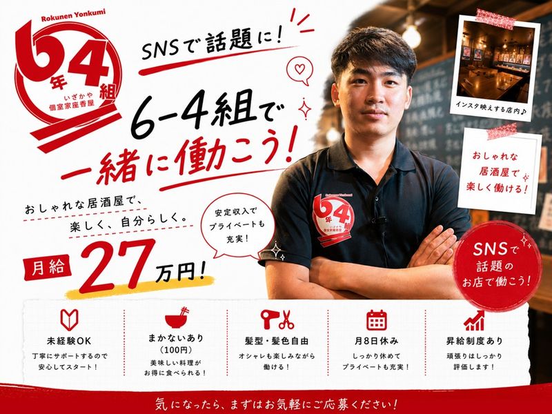 大元気株式会社-0001の求人・転職情報