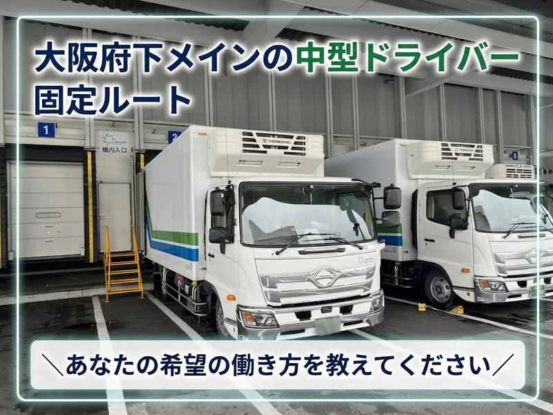 株式会社レインボー物流の求人・転職情報