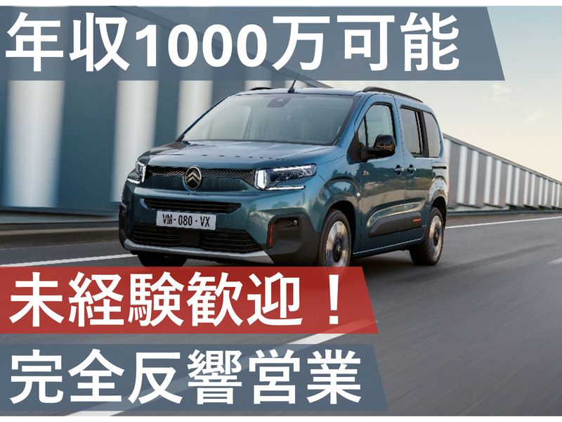 ビジョナトレーディング株式会社の求人・転職情報