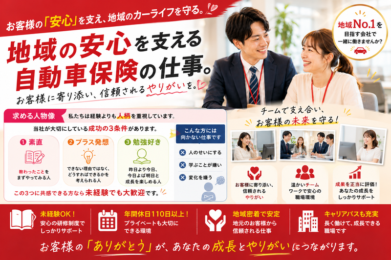 株式会社小野自動車の求人・転職情報