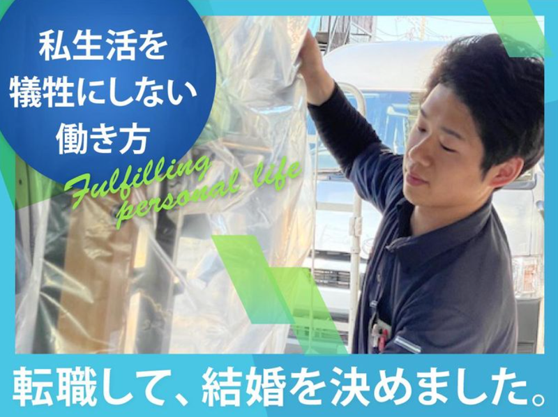 野口株式会社の求人・転職情報