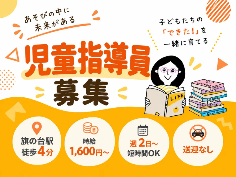 スポレアス株式会社のアルバイト・バイト求人情報-02