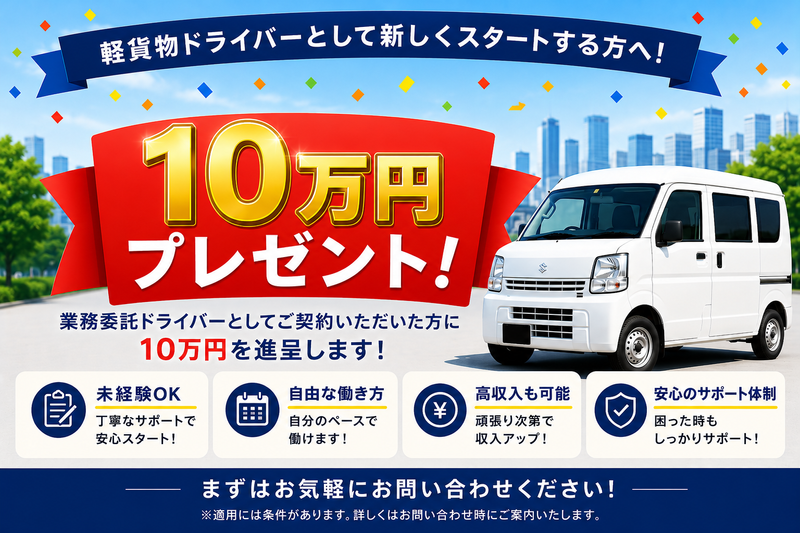 だるま運送の求人・転職情報