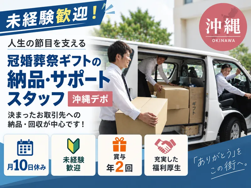 国際経営株式会社の求人・転職情報