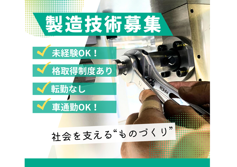 エムイージー株式会社の求人・転職情報