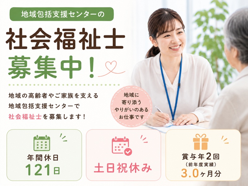 医療法人社団　全仁会の求人・転職情報