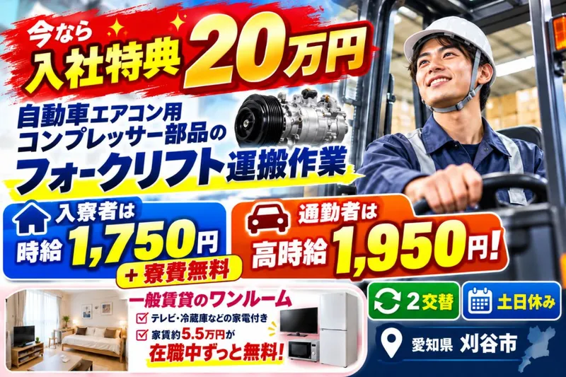 Man to Man株式会社 三河オフィスのアルバイト・バイト求人情報