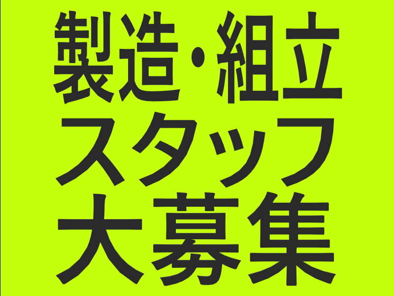 株式会社STAGEUPのアルバイト・バイト求人情報-02
