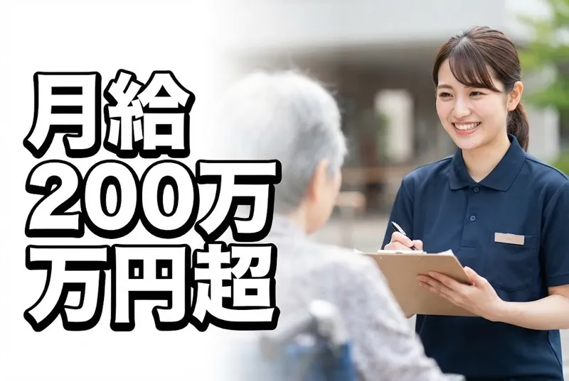 社会福祉法人松福会のアルバイト・バイト求人情報