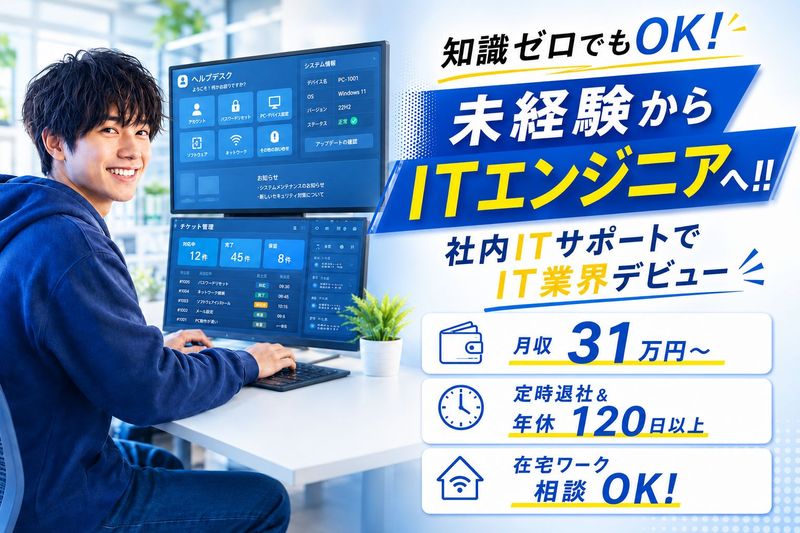 ごくう株式会社の求人・転職情報