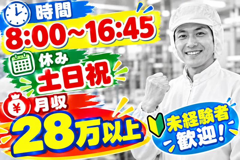 株式会社メッセのアルバイト・バイト求人情報