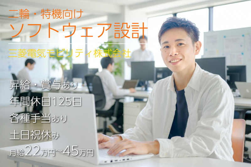 三菱電機株式会社の求人・転職情報