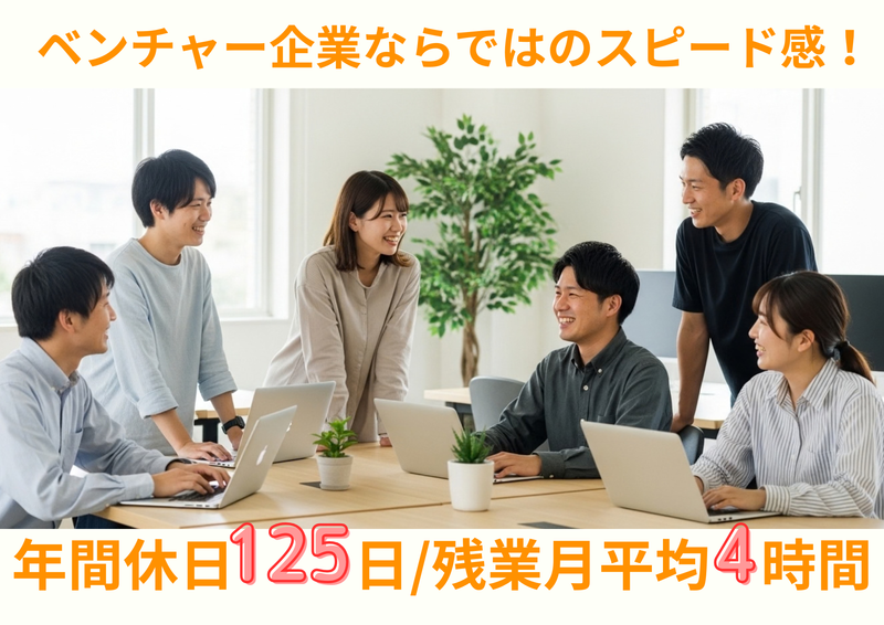 株式会社FunClockの求人・転職情報