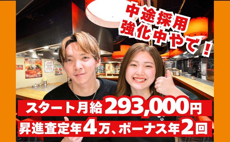 株式会社元気ファクトリーの求人・転職情報